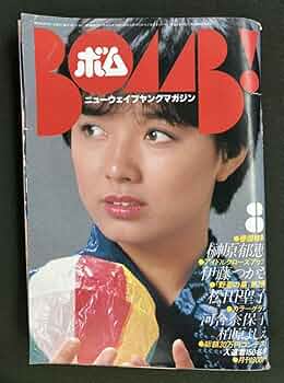 超希少品BOMB! 1981年5月 71S-Prf+yzL._UF350,350_QL50_.jpg